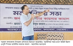 ‘কলমাকান্দা পরিকল্পিত জনপদ হবে’   