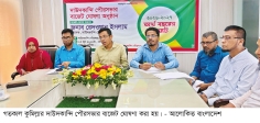 দাউদকান্দি পৌরসভার বাজেট ঘোষণা  