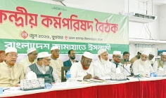 আল-ফালাহ মিলনায়তনে কেন্দ্রীয় কর্মপরিষদ বৈঠকে বক্তব্য রাখেন ডা. শফিকুর রহমান  
