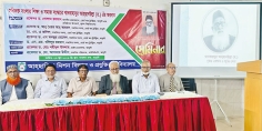অবিভক্ত বাংলায় শিক্ষা ও সমাজ সংস্কারে খানবাহাদুর আহ্ছানউল্লা (র.)-এর অবদান শীর্ষক সেমিনার  