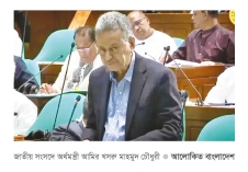 দেশে ব্যাংক হিসাব ১৯ কোটি ৩২ লাখের বেশি 