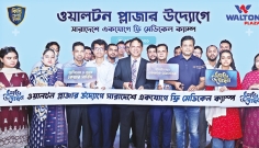 গ্রাহকদের সার্বক্ষণিক ফ্রি চিকিৎসাসেবায় বিশেষ হটলাইন চালু  