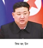 বছরে অন্তত দুই যুদ্ধজাহাজ তৈরি করতে চান কিম জং উন 