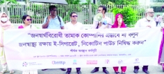 করের মাধ্যমে নিকোটিন পাউচ ও হিটেড টোব্যাকোর বৈধতা জনস্বাস্থ্যের জন্য হুমকি 