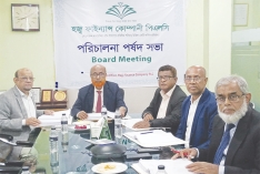 হজ্ব ফাইন্যান্স কোম্পানীর পর্ষদ সভা 