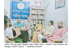 কবি রুদ্র মুহম্মদ শহিদুল্লাহ স্মরণে সাহিত্য আড্ডা  