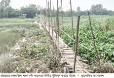শঙ্খ নদী পারাপারে সেতু দাবি  