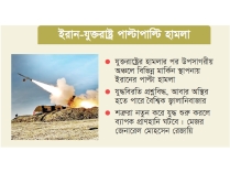 ভেঙে গেল যুদ্ধবিরতি!  