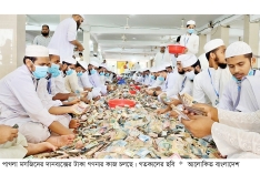 পাগলা মসজিদের দানবাক্সে মিলল  ১৬ কোটি টাকা  