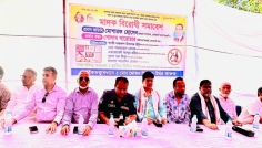 সোনারগাঁওয়ে বিএনপির মাদকবিরোধী সমাবেশ, সচেতনতা বৃদ্ধির আহ্বান