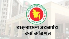 ৪৭তম বিসিএসের চূড়ান্ত ফলাফল প্রকাশ, ক্যাডার ১৩২০ জন