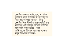 ভেনেজুয়েলার ভূমিকম্পে মৃতের সংখ্যা ১৪০০ ছাড়াল  
