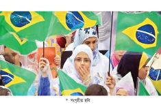 ব্রাজিলের মুসলমানরা কেমন আছেন?  