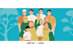 যেভাবে নষ্ট হয় আত্মীয়তার সম্পর্ক  