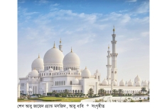 সমাজে প্রচলিত কিছু সূক্ষ্ম কুফর-শিরক  