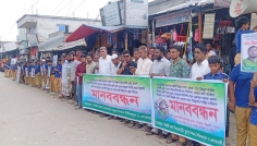 শিক্ষিকাকে লাঞ্ছনার ঘটনায় দোষীদের শাস্তির দাবিতে মানববন্ধন