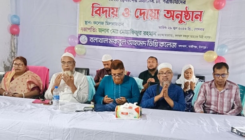 হাজীগঞ্জে এইচএসসি পরীক্ষার্থীদের সফলতা কামনায় আলোচনা ও দোয়া