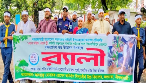 ‘ওয়ান চাইল্ড, ওয়ান ট্রি’ কর্মসূচিতে জলঢাকায় র‌্যালি ও বৃক্ষরোপণ