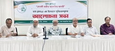‘সোনালী অতীত, আলোকিত আগামী’ শীর্ষক স্মৃতিচারণমূলক আলোচনা সভা  
