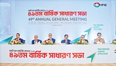আইএফআইসি ব্যাংকের বার্ষিক সাধারণ সভা  