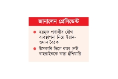 ৬০০ কোটি ডলার ফেরত পাচ্ছে ইরান  
