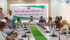 ভাঙ্গুড়ায় আইনশৃঙ্খলা পরিস্থিতি উন্নয়নে প্রশাসনের বিশেষ সভা