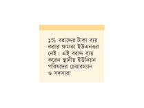 অপপ্রচারের অভিযোগে রূপগঞ্জ ইউএনওর সংবাদ সম্মেলন  