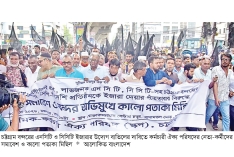 এনসিটি-সিসিটি ইজারার উদ্যোগ বাতিলের দাবিতে কালো পতাকা মিছিল  