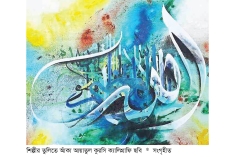শয়তানের কুমন্ত্রণা থেকে বাঁচার দোয়া  