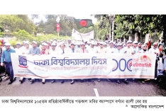 বর্ণাঢ্য আয়োজনে ঢাকা বিশ্ববিদ্যালয় দিবস উদযাপন  