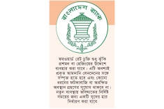 সুদের ঝুঁকি কমাতে আমদানি ঋণে নতুন সুবিধা চালু  