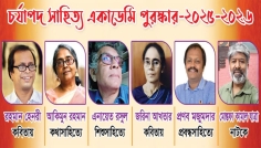 চর্যাপদ সাহিত্য একাডেমি পুরস্কার পেলেন ৬ গুণী লেখক