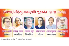 চর্যাপদ সাহিত্য একাডেমি পুরস্কার পেলেন ছয় লেখক  