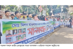 হত্যা মামলার আসামিদের গ্রেপ্তার ও ফাঁসির দাবিতে মানববন্ধন  