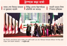 খামেনির শেষ বিদায়ের আনুষ্ঠানিকতা শুরু  