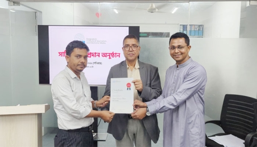 ইংরেজি সাংবাদিকতায় সনদ অর্জন করলেন রাকিব হোসেন মিলন