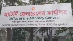 অ্যাটর্নি জেনারেলকে হুমকির অভিযোগে চার ডেপুটি অ্যাটর্নি জেনারেলকে শোকজ