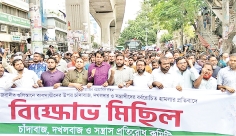রাজধানীর গুলিস্তানে ব্যবসায়ীদের বিক্ষোভ মিছিল  