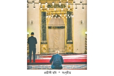 হতাশা থেকে মুক্তির উপায়  