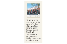 উলিপুরে প্রেমের ফাঁদে ফেলে মাদ্রাসা শিক্ষার্থীকে রাতভর ধর্ষণ  