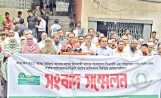 সংবাদ সম্মেলন  