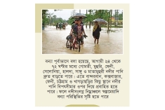 বন্যার শঙ্কা, পাহাড়ধস ও জলজটে স্থবির জনপদ  