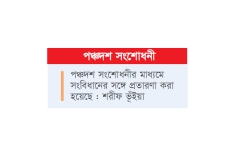 নীতি নির্ধারণী সিদ্ধান্ত সংসদের ওপর ছাড়ার আর্জি  