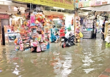 জলাবদ্ধতা  
