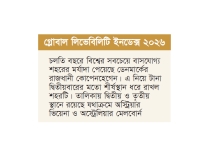 বসবাসের অযোগ্য শহরের তালিকায় তৃতীয় ঢাকা  