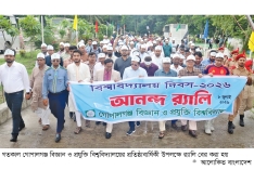 গোবিপ্রবির ২৫তম প্রতিষ্ঠাবার্ষিকী উদযাপন  