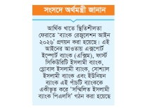 আমানতকারীদের টাকা সুদসহ ফেরত দেওয়া হবে  