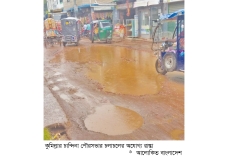 চান্দিনায় ভাঙা রাস্তায় নাকাল জনজীবন   