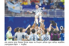 কোয়ার্টার ফাইনালের আগে সুখবর পেল আর্জেন্টিনা  