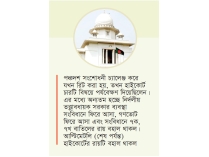 সংবিধানে ফিরল গণভোট ও তত্ত্বাবধায়ক সরকার ব্যবস্থা  